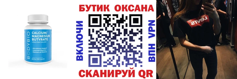 ОМГ ОМГ ССЫЛКА  Ельня  БУТИРАТ 1.4BDO 