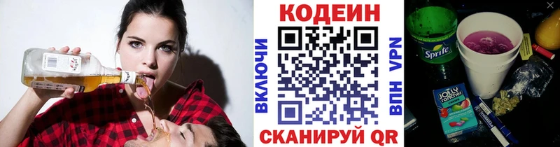 Кодеиновый сироп Lean Purple Drank  Ельня 