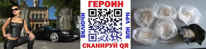 где купить наркоту  гидра онион  Героин хмурый  Ельня 