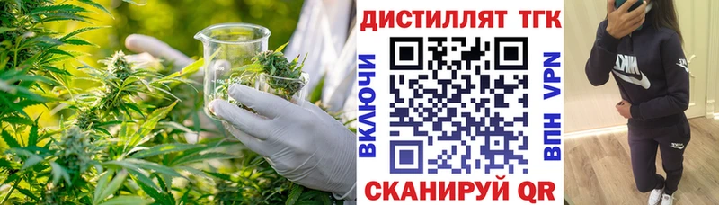 Дистиллят ТГК вейп  Ельня 